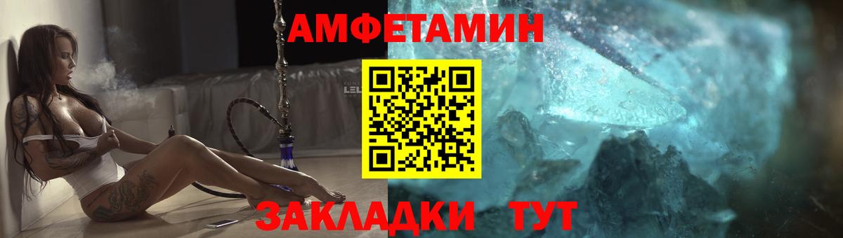 АМФ  Вход с VPN  Томск  АМФЕТАМИН 97% 