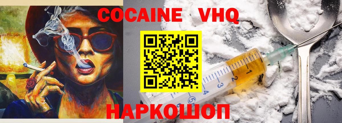 Томск  КОКАИН Перу  Кокаин FishScale  Вход с VPN 