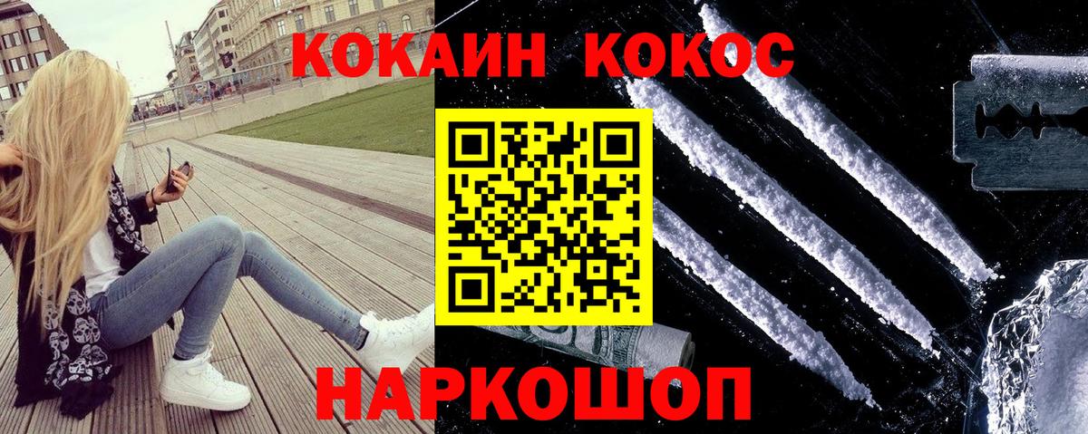 Кокаин 98% Томск