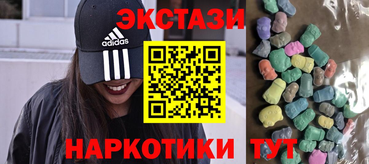 Экстази  Экстази 280 MDMA  Вход с VPN  Томск  Экстази DUBAI 