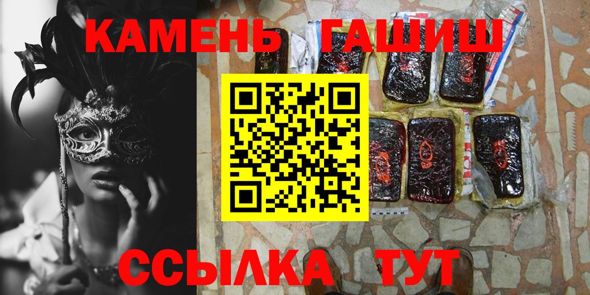 Томск  ГАШИШ  Вход с VPN  ГАШИШ Premium 