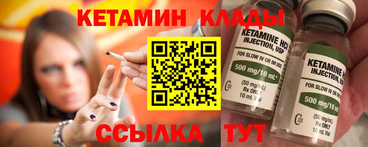 КЕТАМИН VHQ  Вход с VPN  КЕТАМИН ketamine  Томск 