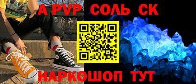 a pvp Мариинск