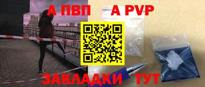 a pvp Мариинск