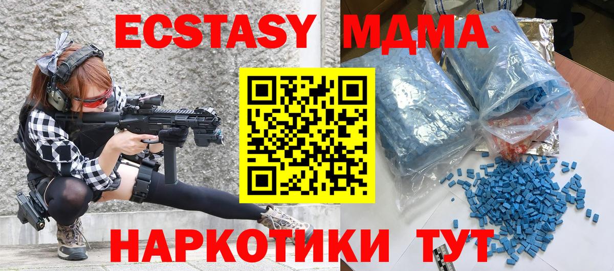 МДМА VHQ  Вход с VPN  Томск 