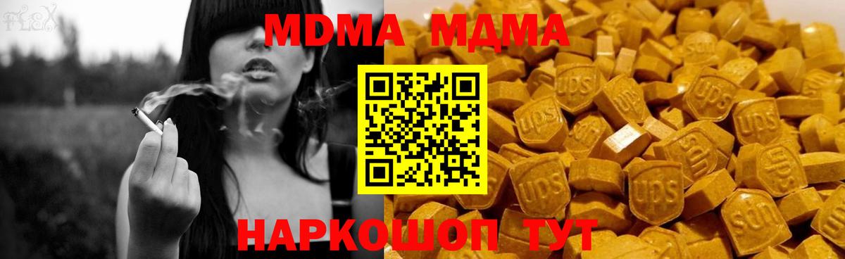 МДМА crystal Томск