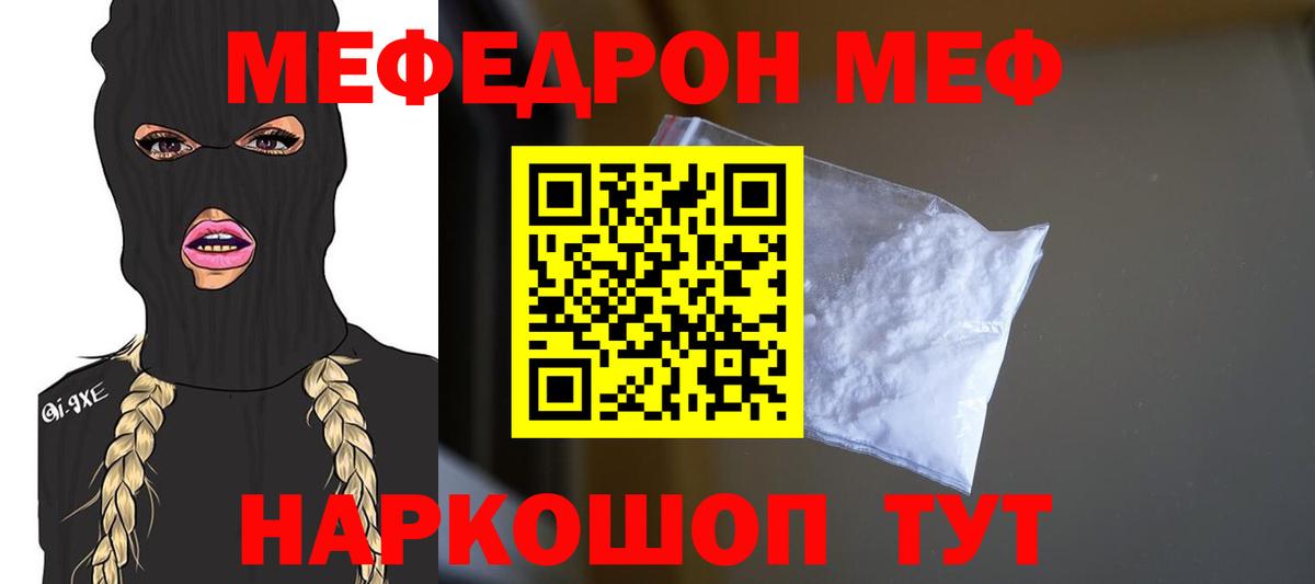 где можно купить   Вход с VPN  МЯУ-МЯУ мука  Томск  МЯУ-МЯУ кристаллы  Мефедрон 