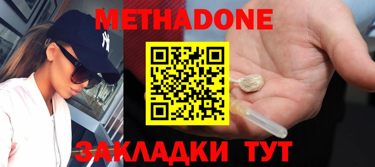 МЕТАДОН мёд  Вход с VPN  Томск  МЕТАДОН кристалл 