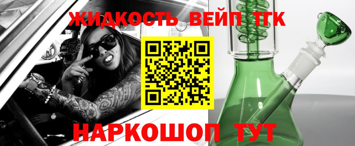 Дистиллят ТГК гашишное масло  Дистиллят ТГК вейп с тгк  Вход с VPN  хочу наркоту  Томск 
