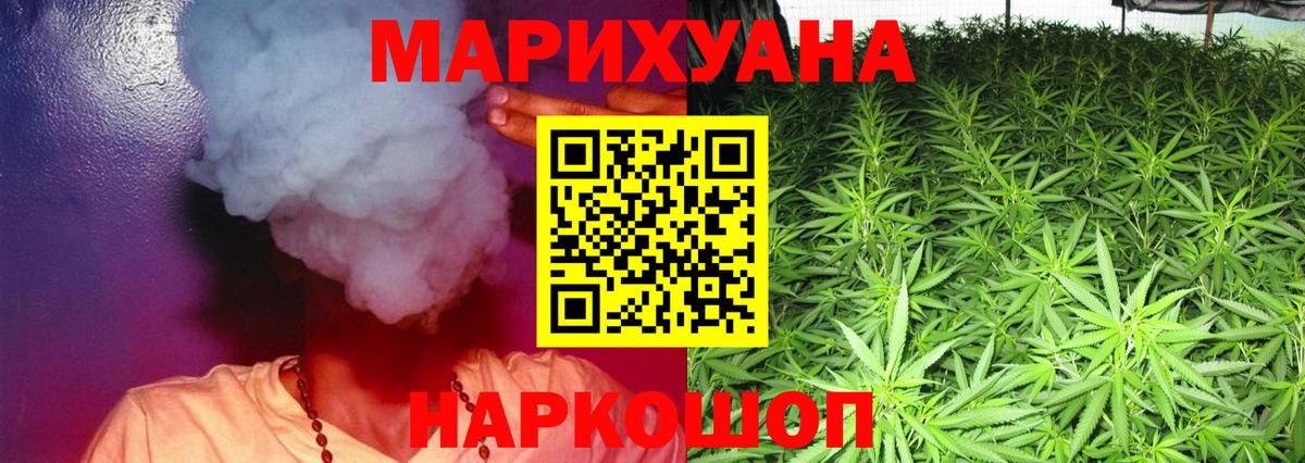 Томск  Каннабис MAZAR  Конопля OG Kush  Шишки марихуана сатива  Бошки Шишки AK-47  Вход с VPN 